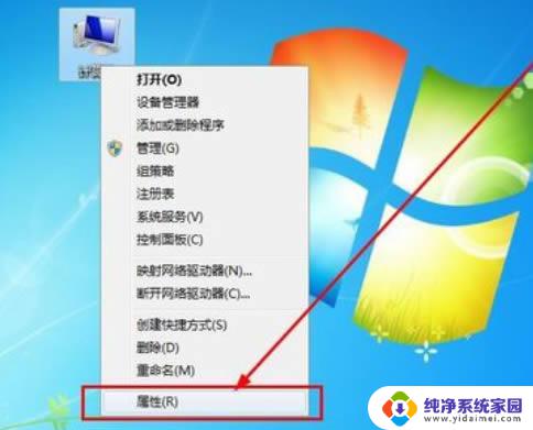 笔记本电脑怎么查看配置参数win7 win7查看电脑配置的快捷方法