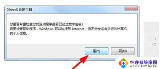 笔记本电脑怎么查看配置参数win7 win7查看电脑配置的快捷方法