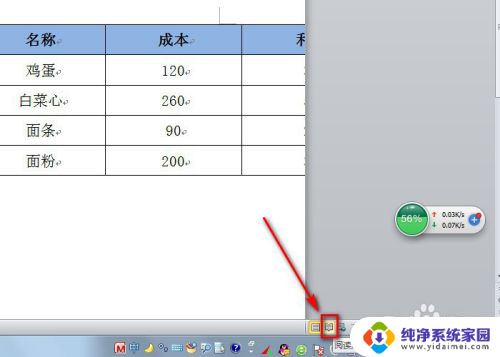 如何让表格在word中全部显示 excel表格导入word后表格格式显示不全怎么解决