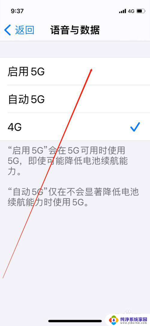 苹果11怎么开启5g网络 iPhone手机如何开启5g信号