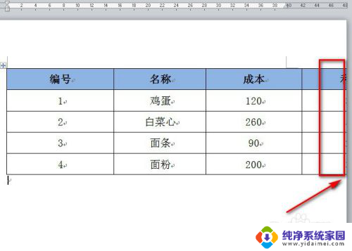 如何让表格在word中全部显示 excel表格导入word后表格格式显示不全怎么解决