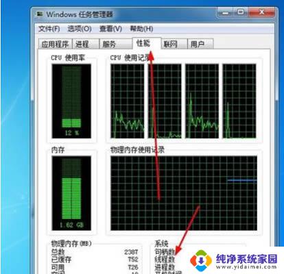 笔记本电脑怎么查看配置参数win7 win7查看电脑配置的快捷方法