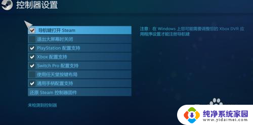 怎么用手柄玩steam Steam手柄无法连接