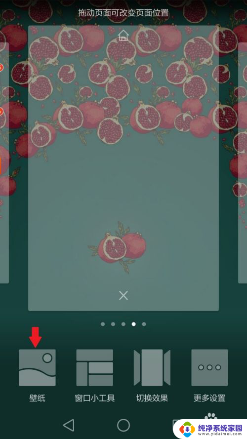 安卓手机怎么换锁屏壁纸 手机锁屏壁纸怎么换
