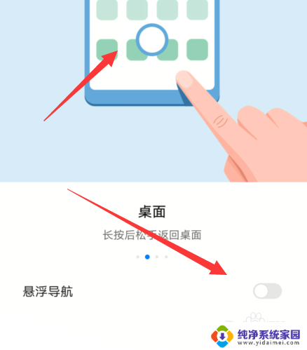 手机桌面有个小圆圈怎么关闭 怎样去掉华为手机屏幕上的圆圈