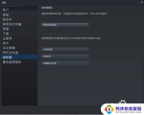 怎么用手柄玩steam Steam手柄无法连接