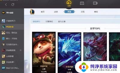 lolwegame版和普通版 英雄联盟wegame版是什么