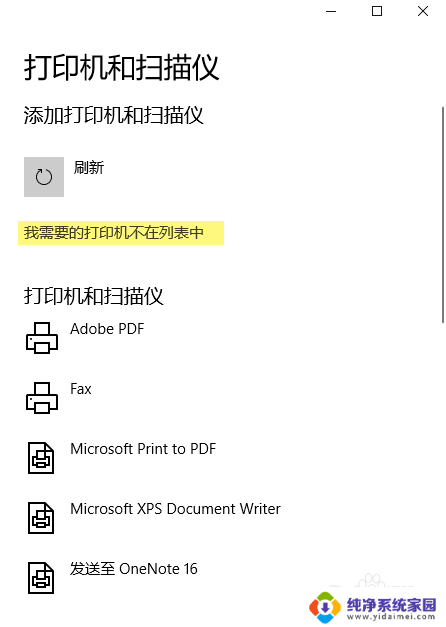 怎样通过ip地址添加打印机 在Windows10中使用IP地址添加网络打印机的步骤