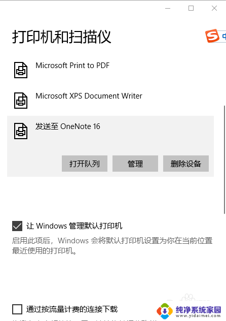 怎样通过ip地址添加打印机 在Windows10中使用IP地址添加网络打印机的步骤