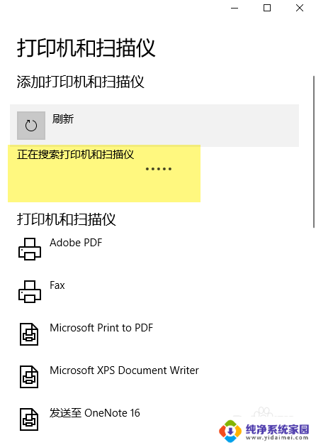 怎样通过ip地址添加打印机 在Windows10中使用IP地址添加网络打印机的步骤