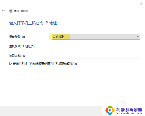 怎样通过ip地址添加打印机 在Windows10中使用IP地址添加网络打印机的步骤