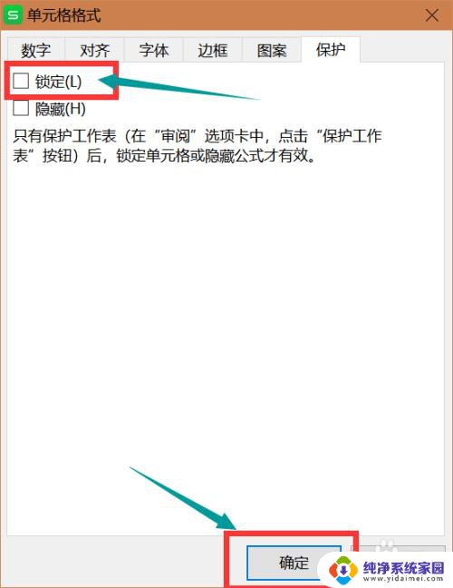 EXCEL无法粘贴信息的原因是复制区域与粘贴区域存在冲突的解决方法