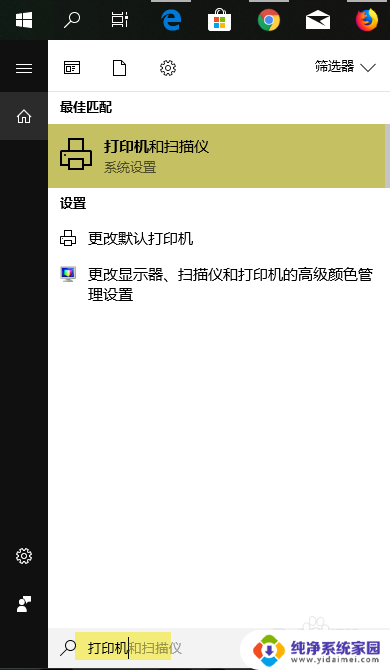 怎样通过ip地址添加打印机 在Windows10中使用IP地址添加网络打印机的步骤