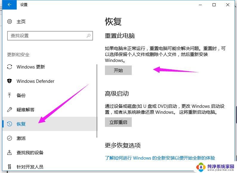 笔记本系统坏了怎么恢复出厂设置 笔记本电脑出厂设置恢复方法