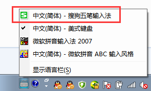 电脑如何下载五笔输入法并安装 五笔输入法的安装步骤