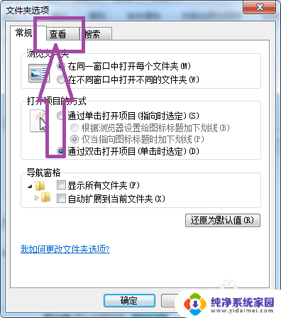 怎样找回u盘里隐藏文件 U盘隐藏文件恢复方法