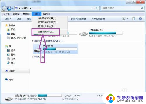 怎样找回u盘里隐藏文件 U盘隐藏文件恢复方法