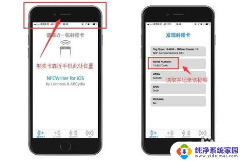苹果怎么录制nfc门禁卡 苹果手机NFC门禁卡使用教程