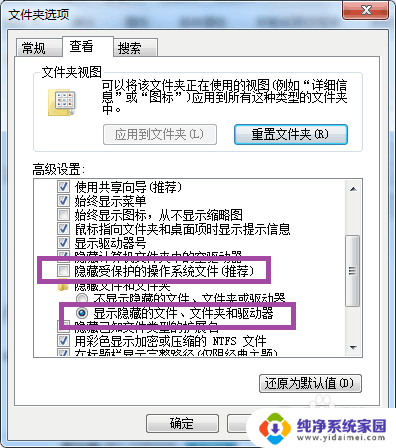 怎样找回u盘里隐藏文件 U盘隐藏文件恢复方法