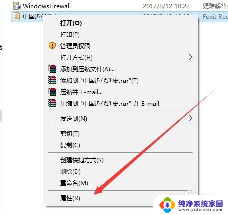 电脑如何修改pdf默认打开方式 win10如何设置pdf默认打开方式为Adobe Acrobat