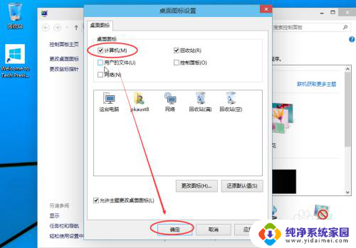 win10 显示我的电脑到桌面 win10怎么显示我的电脑桌面