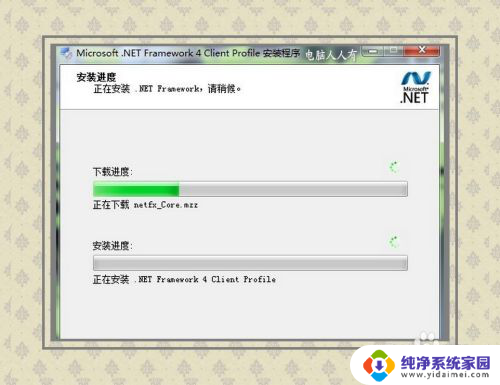 尚未安装net framework 4 原因是hresult HRESULT 0xc8000222错误解决方法