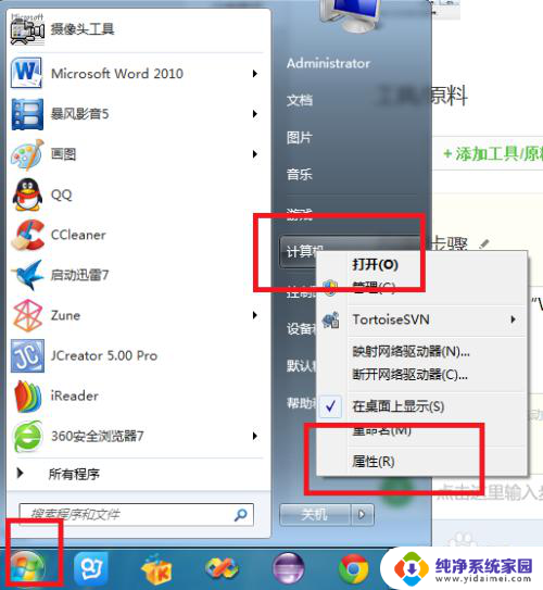 计算机内存不足,请保存文件并关闭这些程序win7 Win7计算机内存不足怎么办