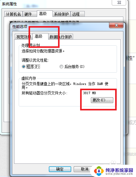 计算机内存不足,请保存文件并关闭这些程序win7 Win7计算机内存不足怎么办