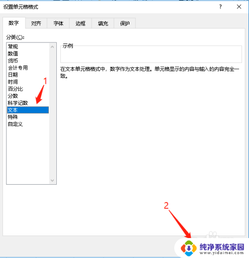 为什么excel表格输入数字就变了 Excel里输入数字会变成科学计数法的原因