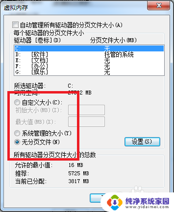 计算机内存不足,请保存文件并关闭这些程序win7 Win7计算机内存不足怎么办