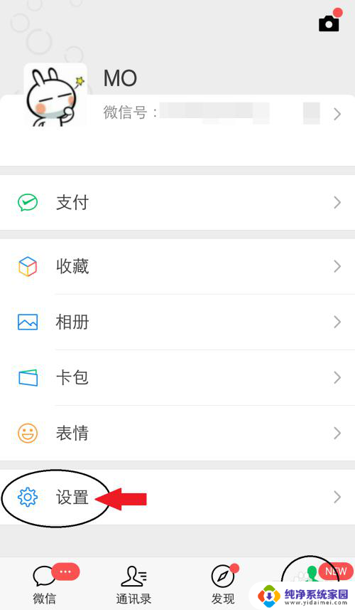 微信为什么添加不了好友 怎样解决微信加不了好友的问题