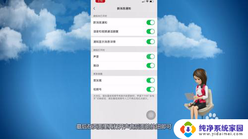 微信通话没有来电声音 微信电话为什么没有声音