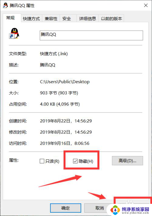 怎么隐藏电脑软件 电脑桌面上的应用软件怎么隐藏