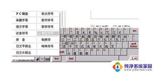 电脑打句号按哪个键 怎样在电脑键盘上打出中文句号