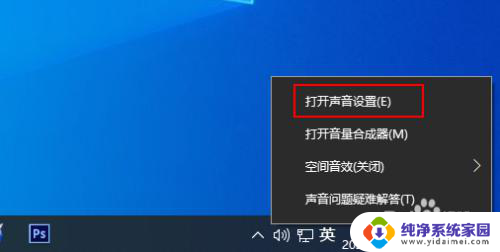 电脑如何打开声音 Windows 10 如何调整音量设置