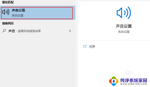 电脑如何打开声音 Windows 10 如何调整音量设置
