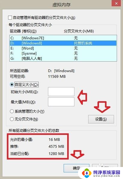 电脑开机出现系统属性弹窗怎么办 开机自动弹出系统属性窗口