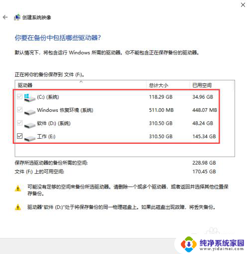 已备份的文件在哪里可以找到 Win10系统如何进行文件备份和恢复操作