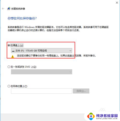 已备份的文件在哪里可以找到 Win10系统如何进行文件备份和恢复操作