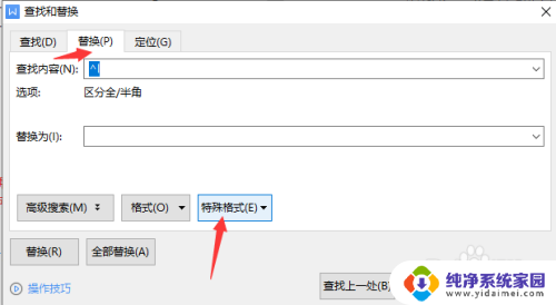 wps为什么首行缩进2字符没反应 首行缩进2字符设置无反应的可能原因