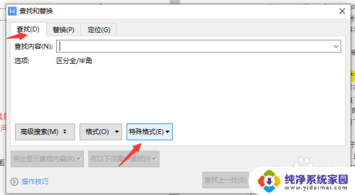 wps为什么首行缩进2字符没反应 首行缩进2字符设置无反应的可能原因