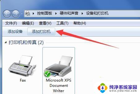 打印机怎样连电脑 电脑连接打印机的有线连接方法和步骤