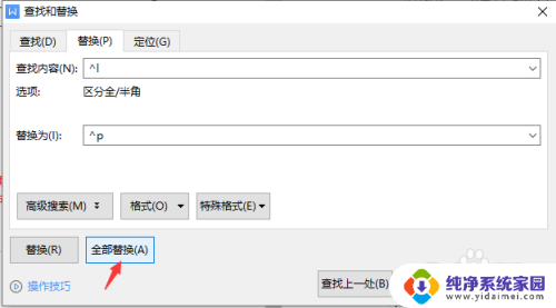 wps为什么首行缩进2字符没反应 首行缩进2字符设置无反应的可能原因