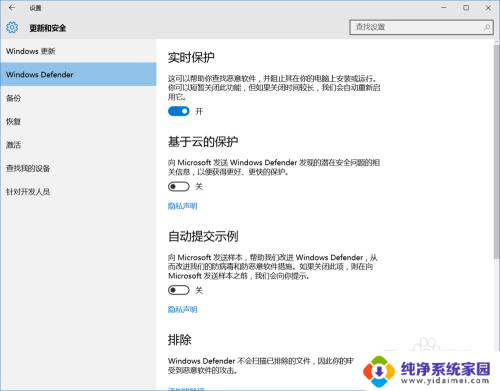 怎么关闭系统自带杀毒 Windows10系统如何关闭自带的杀毒软件