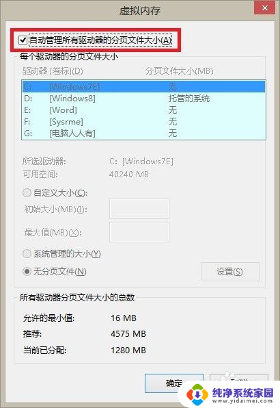 电脑开机出现系统属性弹窗怎么办 开机自动弹出系统属性窗口