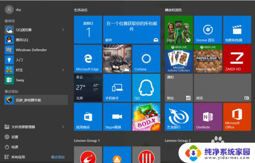 怎么关闭系统自带杀毒 Windows10系统如何关闭自带的杀毒软件