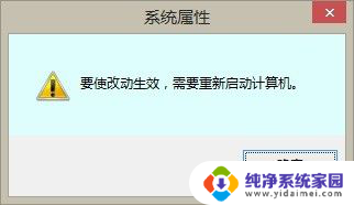 电脑开机出现系统属性弹窗怎么办 开机自动弹出系统属性窗口