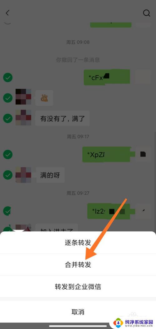 微信截图聊天记录怎么弄 微信截屏聊天记录步骤详解