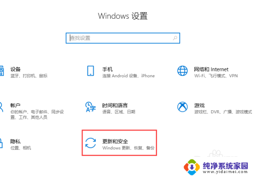 已备份的文件在哪里可以找到 Win10系统如何进行文件备份和恢复操作