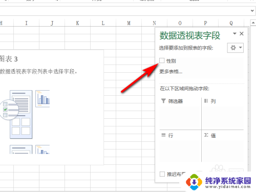 表格中怎样统计同类的数量 Excel表格同一类型数量统计方法